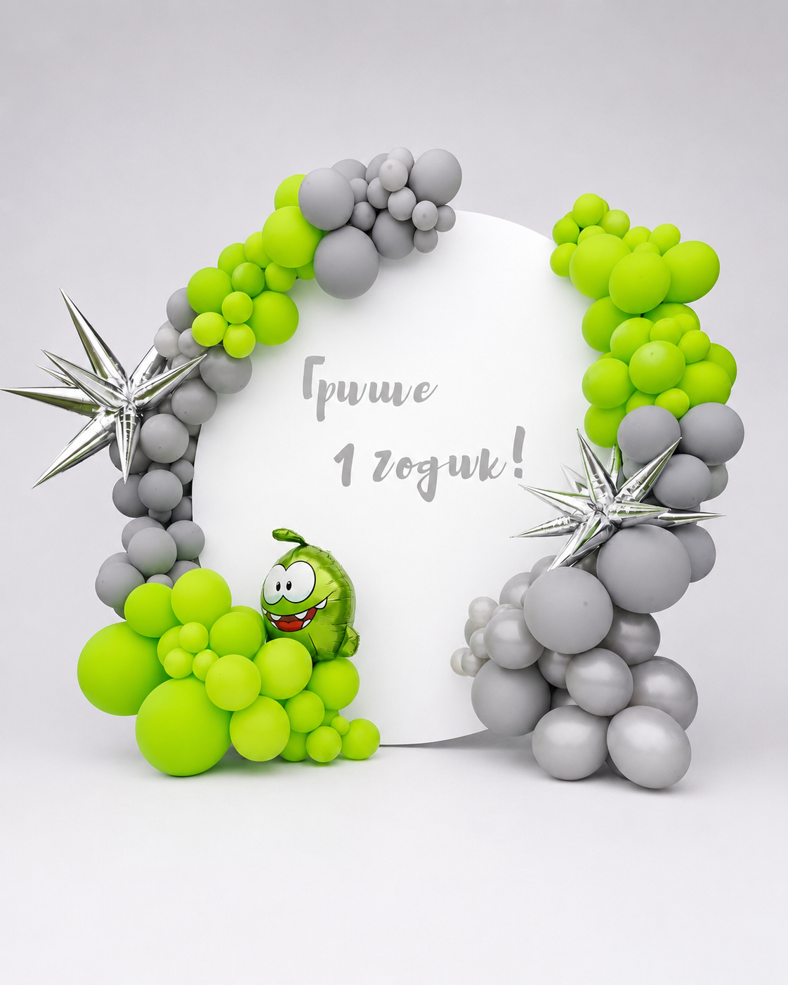 Фотозоны из шаров
